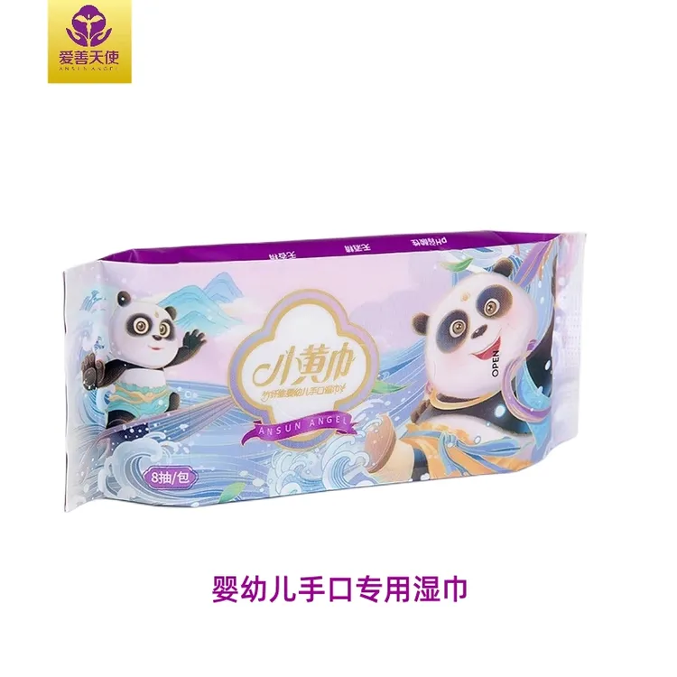 俏妃婴儿宝宝手口专用湿巾体验装便携小包装小黄巾竹纤维湿纸巾