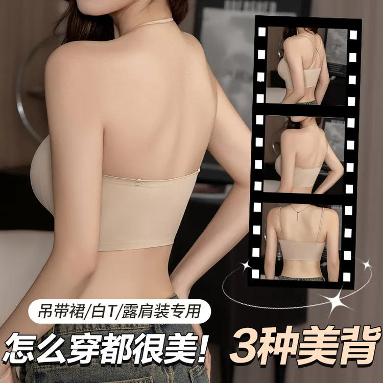 挂脖美背吊带内衣女小胸聚拢加厚外扩显大粉底液隐形无痕露背文胸