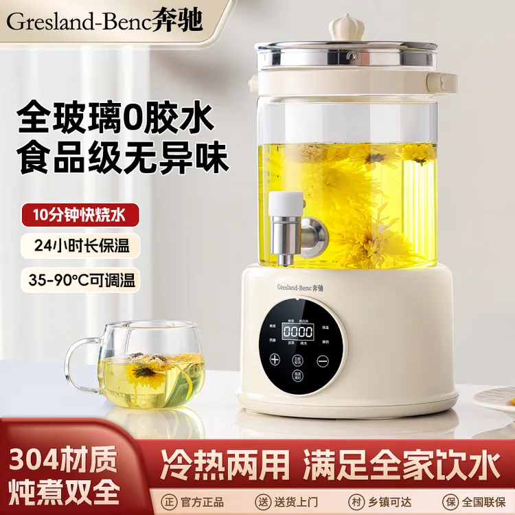 【Gresland-奔驰】2.8L容量易清洗分体壶大功率多功能花茶养生桶