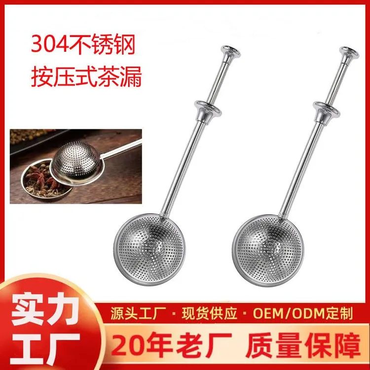 不锈钢茶球泡茶器茶虑茶漏茶叶过滤茶包袋伸缩茶球网漏