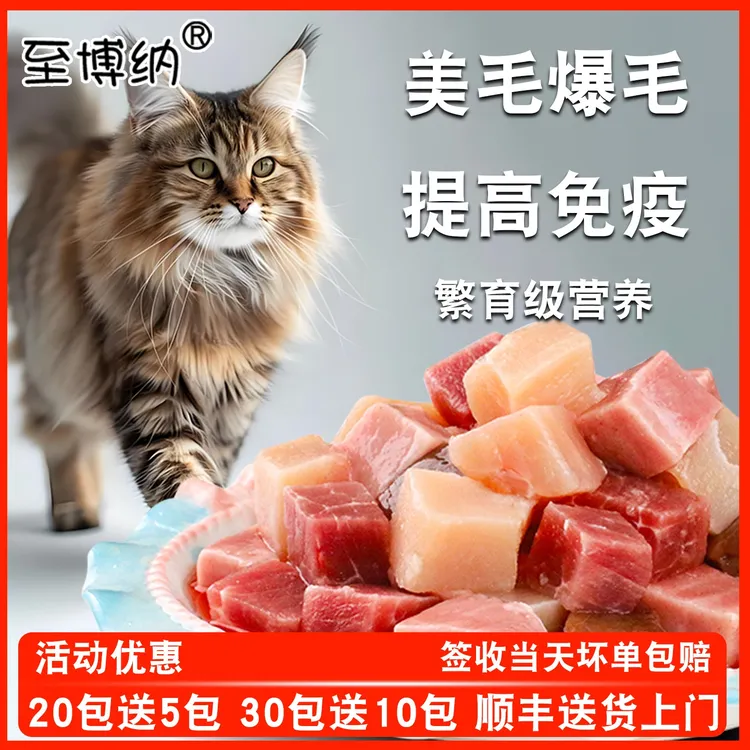 至博纳生骨肉猫饭鲜肉湿粮猫咪生肉布偶猫吃成猫幼猫生骨肉高蛋白