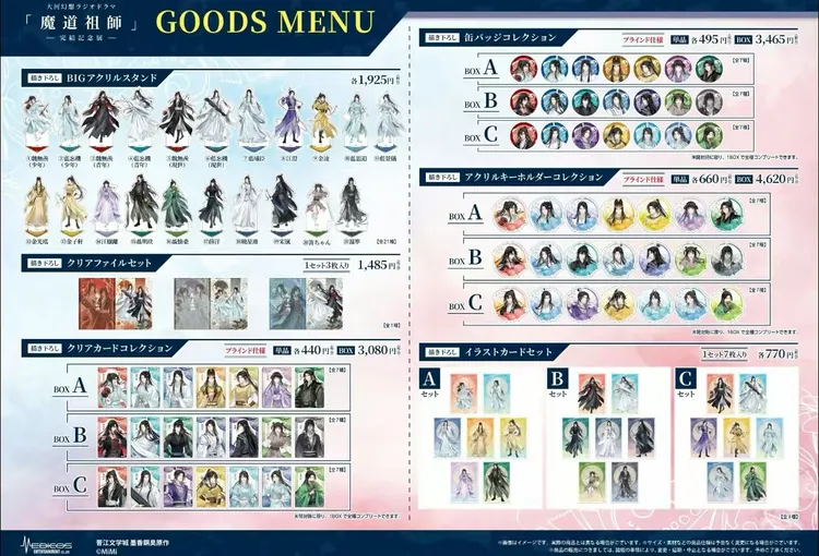 盲盒【魔道祖师】魔道完结展吧唧/色纸/插画卡/白衣吧唧【默认代拆】