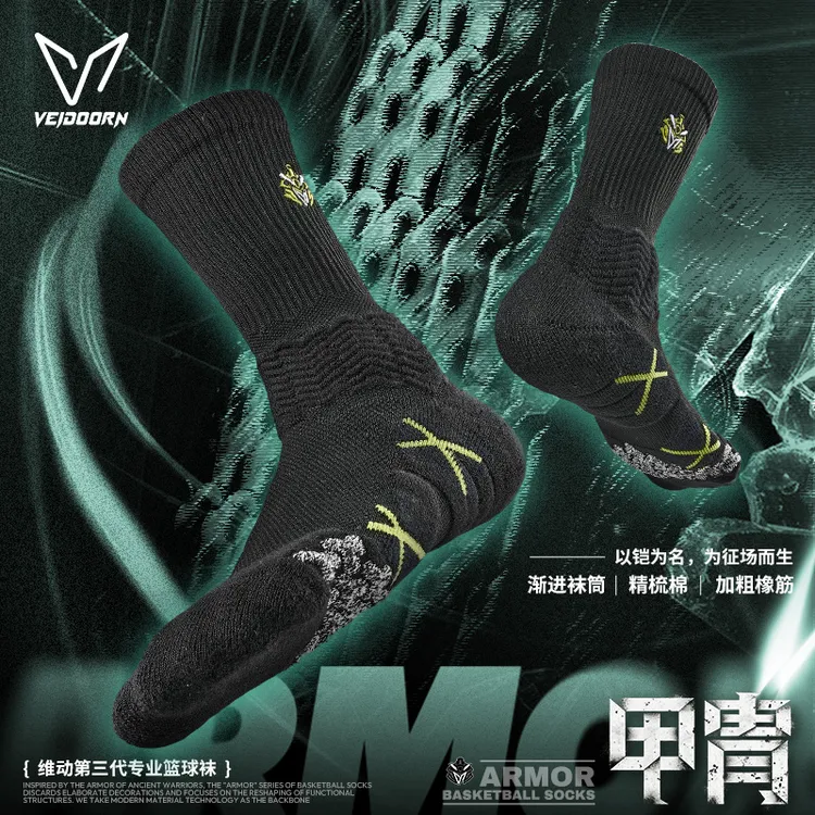 维动第三代篮球袜实战专业篮球袜毛巾底长筒秋加厚跑步训练运动袜