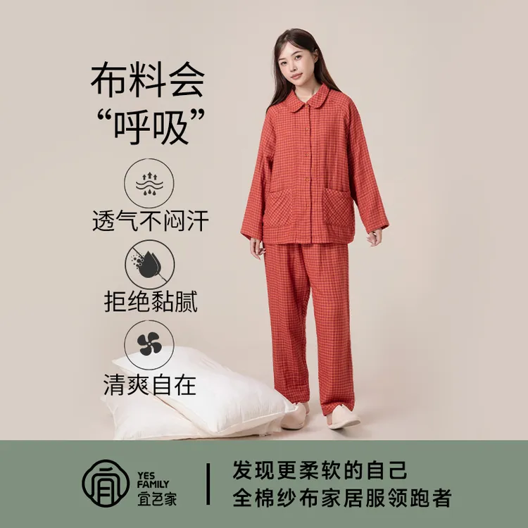 宜色家25秋冬新款睡衣女100%全棉四层纱长袖柔暖情侣款家居服套装