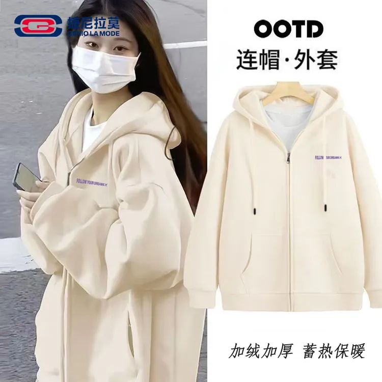 【敖瑞鹏代言】捷尼拉莫2025新款连帽拉链开衫男女绒衣外套