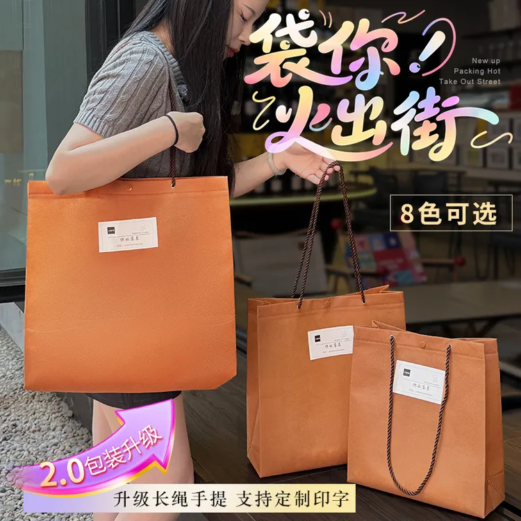 高级感抽绳无纺布袋带暗扣环保袋手提袋肩背礼品袋时尚简约购物袋