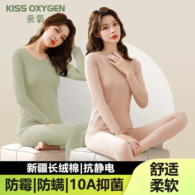 亲氧秋冬季纯棉秋衣秋裤套装女士薄款圆领保暖内衣女款套装棉毛衫