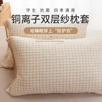 铜离子抗菌彩棉双层纱枕套学生家用棉枕枕巾四季SJ-1575