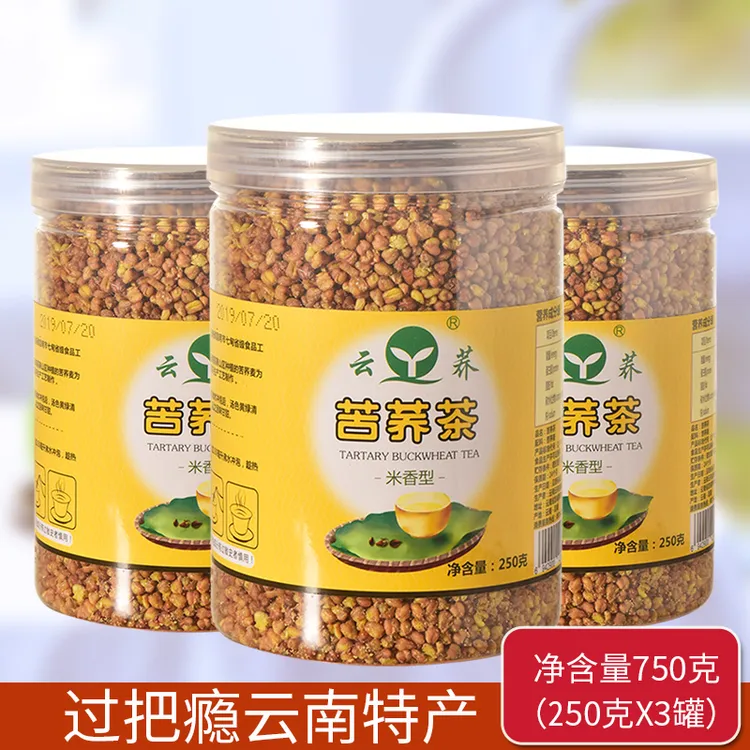 云南特产云荞米香苦荞茶瓶装正品正宗冲泡浓香简装高级食用花草茶