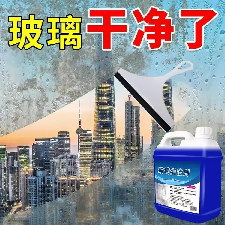 擦玻璃清洁剂家用厨房门窗浴室镜子强力除水垢专用大桶去污玻璃水