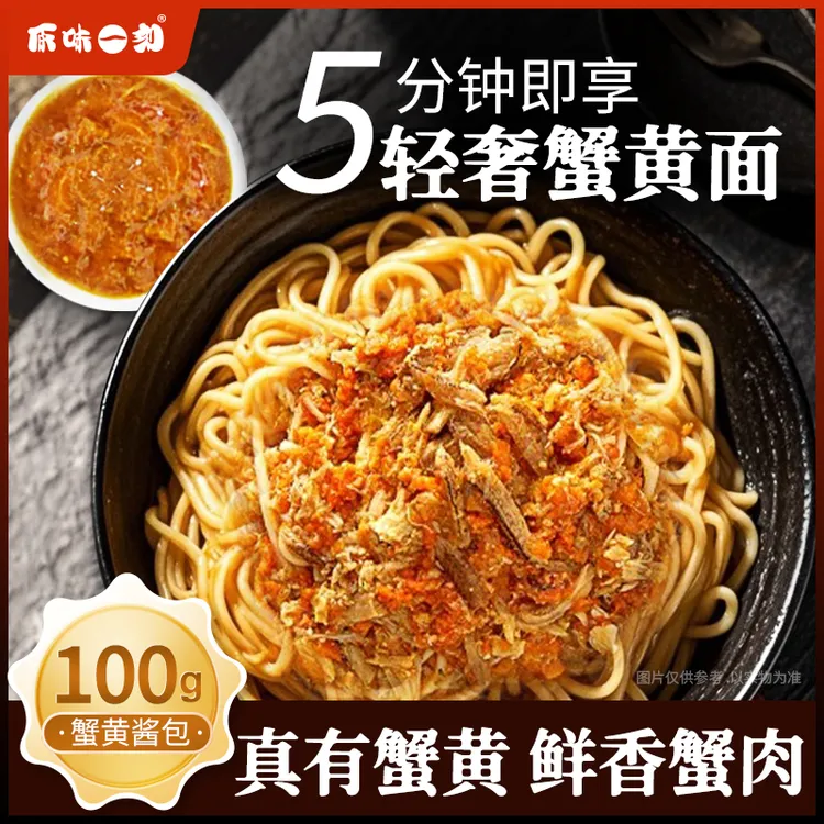 蟹黄拌面免煮冲泡速食早餐非油炸泡面桶装夜宵鲜面条酱学生方便面