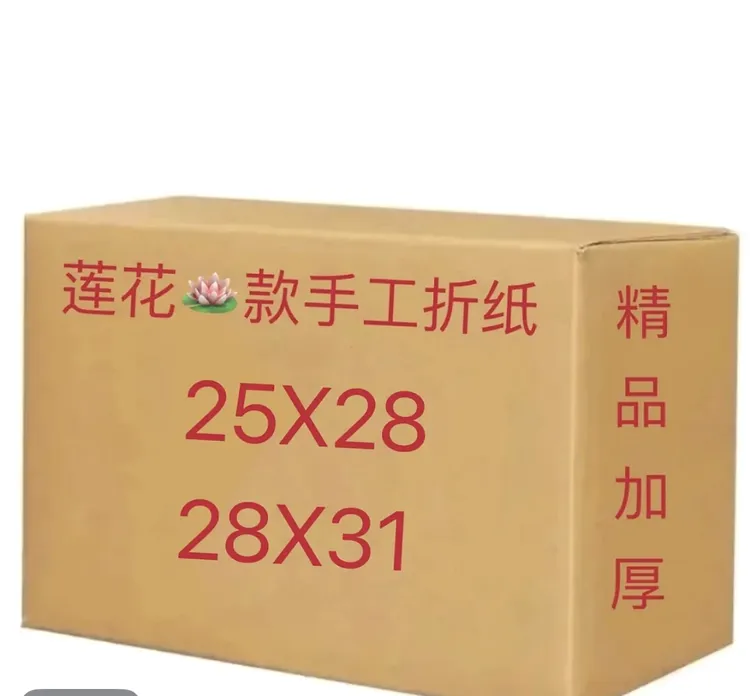 28*31手工硬卡纸折纸多种尺寸选择
