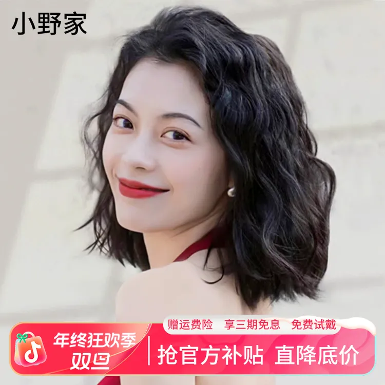 小野家【新式蛋蛋卷】假发女短卷发自然轻薄全真人发丝蓬松发全头套