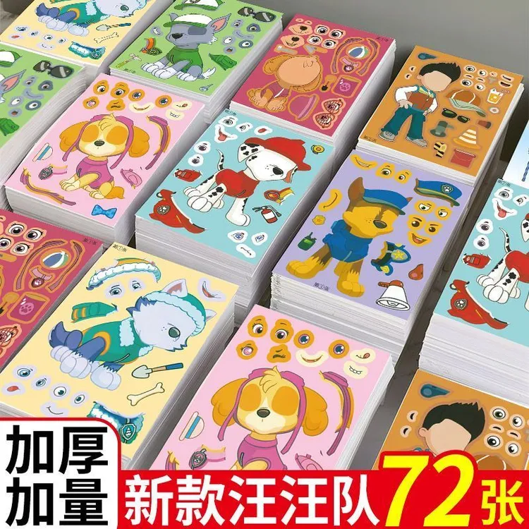 【热款】72张汪汪队换装贴纸狗狗救援队labubu儿童DIY手工粘贴