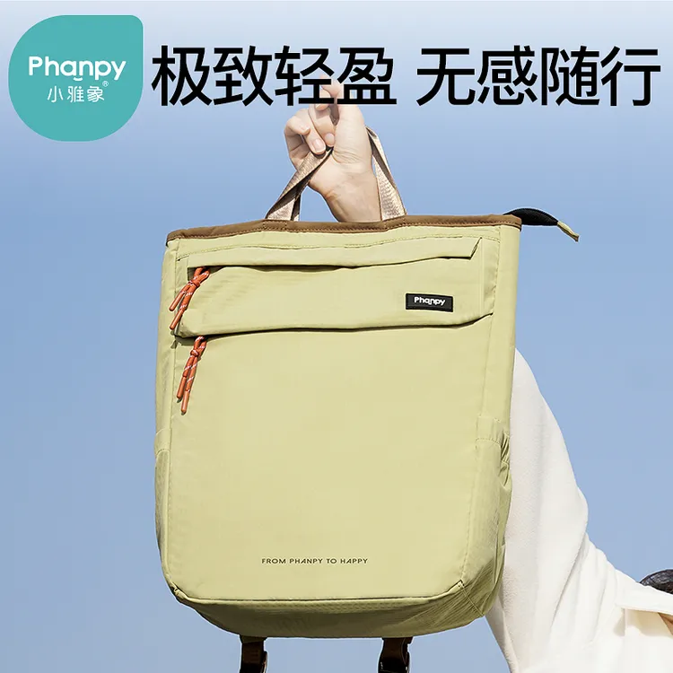 phanpy/小雅象【宝爸也能背】外出简约时尚大容量双肩妈咪包新款DB