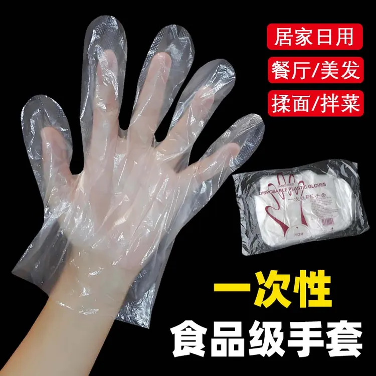 一次性手套家用透明薄膜加厚耐用PE美发厨房清洁防护护理手套