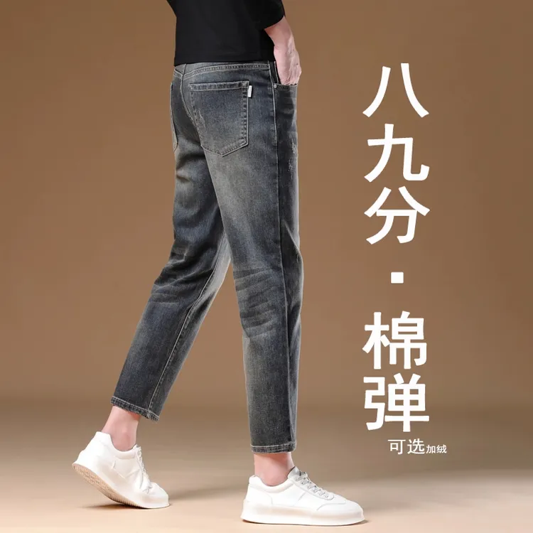 香港高端八九分牛仔裤男秋冬季休闲百搭复古小直筒弹力潮牌9分裤