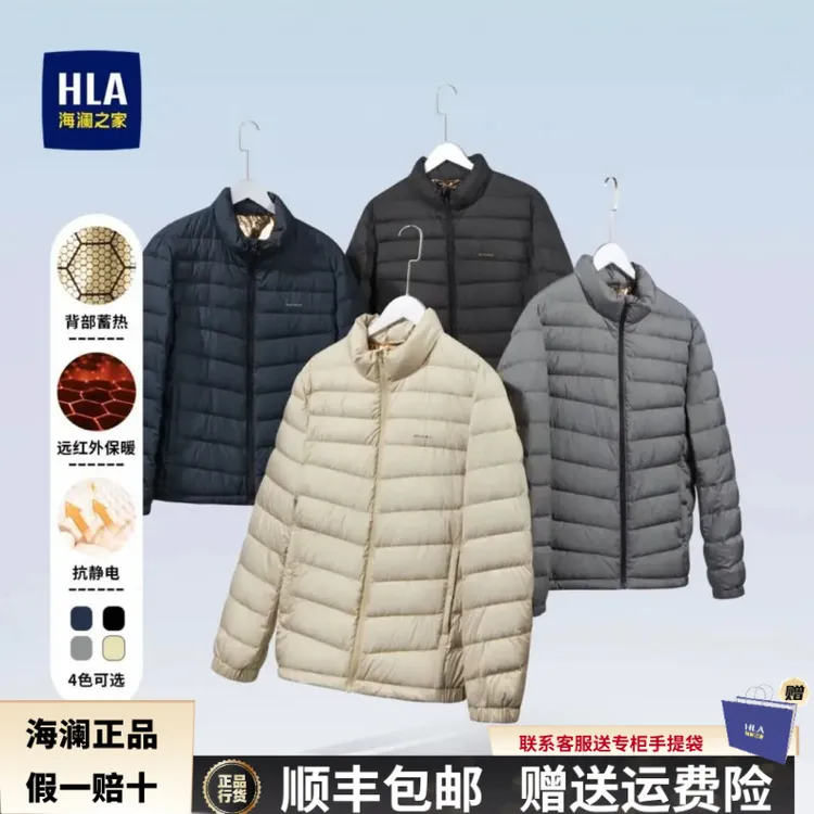 【轻薄排骨羽绒服】海澜之家冬季男士石墨烯立领保暖休闲白鸭绒男