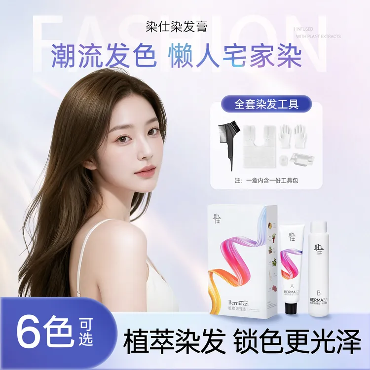 染仕美发店专业染膏亚麻灰棕色徐妍同款发色染膏榛果灰棕色黑茶色