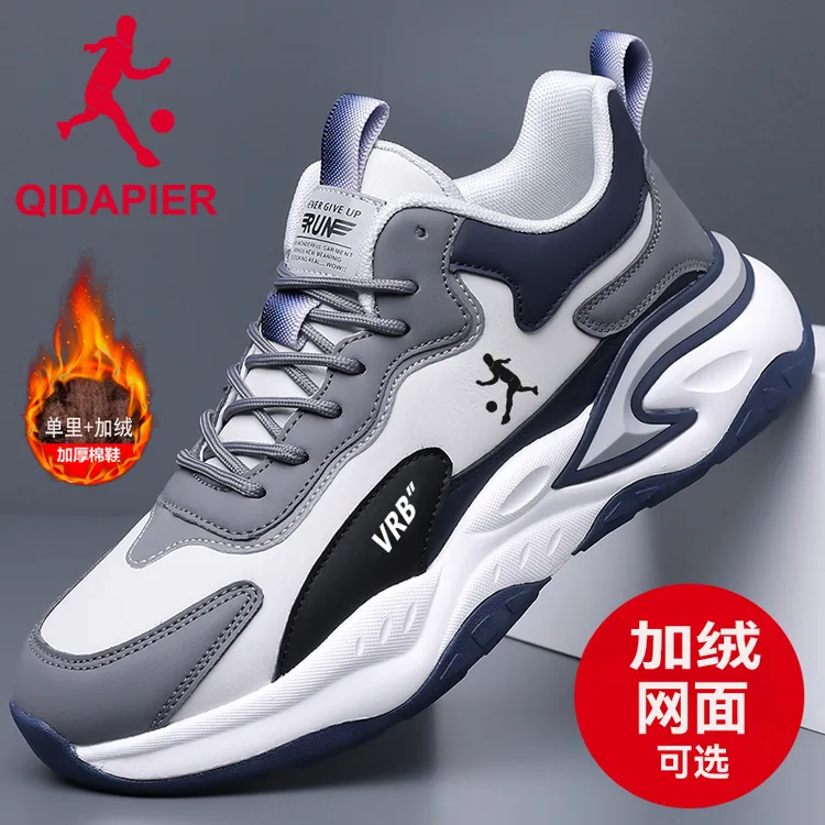匹尔侨丹男鞋男士轻便百搭休闲运动鞋秋冬潮鞋运动跑步鞋加绒跑鞋商品图