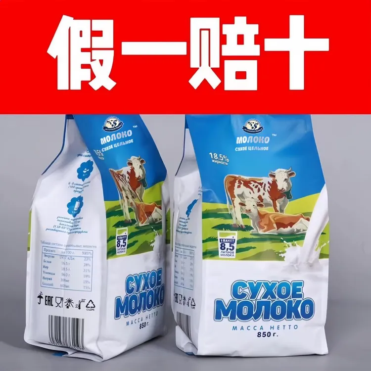 【拍一发二】俄罗斯进口奶源脱脂营养老人成人学生高钙零蔗糖牛奶粉
