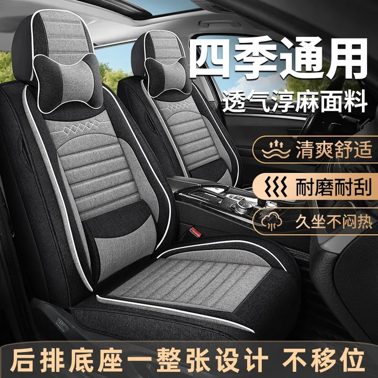 捷途X70 X70S X90 X70plus X95 X90plus四季通用全包亚麻汽车座垫