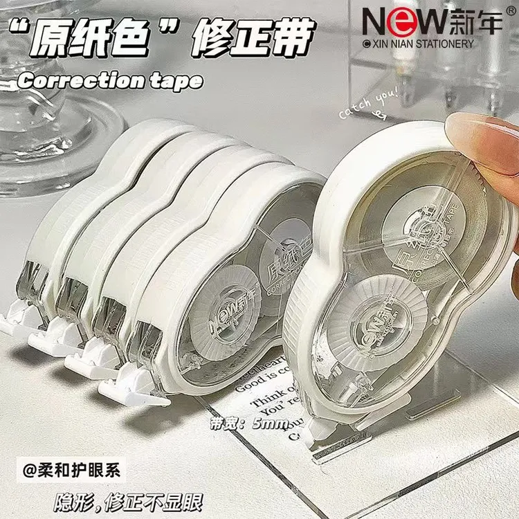 原纸色大容量顺滑涂改简约学生用隐形修正带