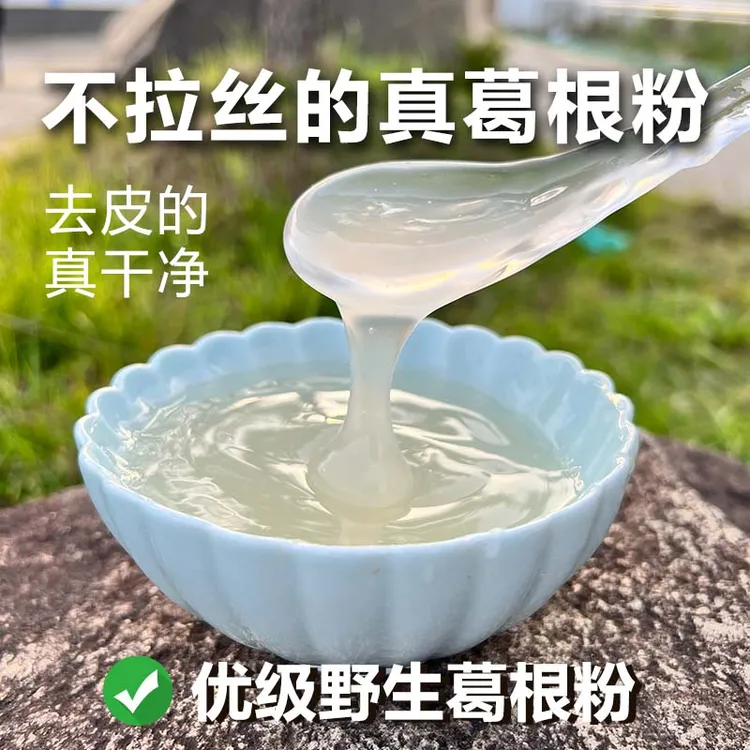 时养君正宗葛根粉深山葛根去皮更干净独立包装优级品200g盒装
