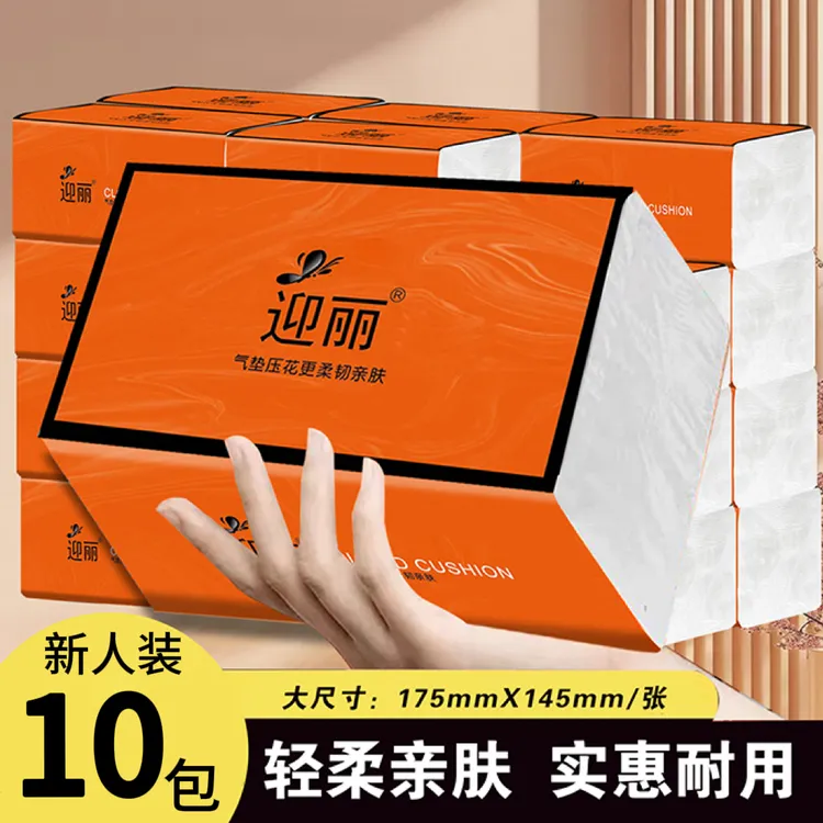 【新人10大包】亲肤柔软加大加厚干湿两用抽取式家用餐巾面巾纸纸抽