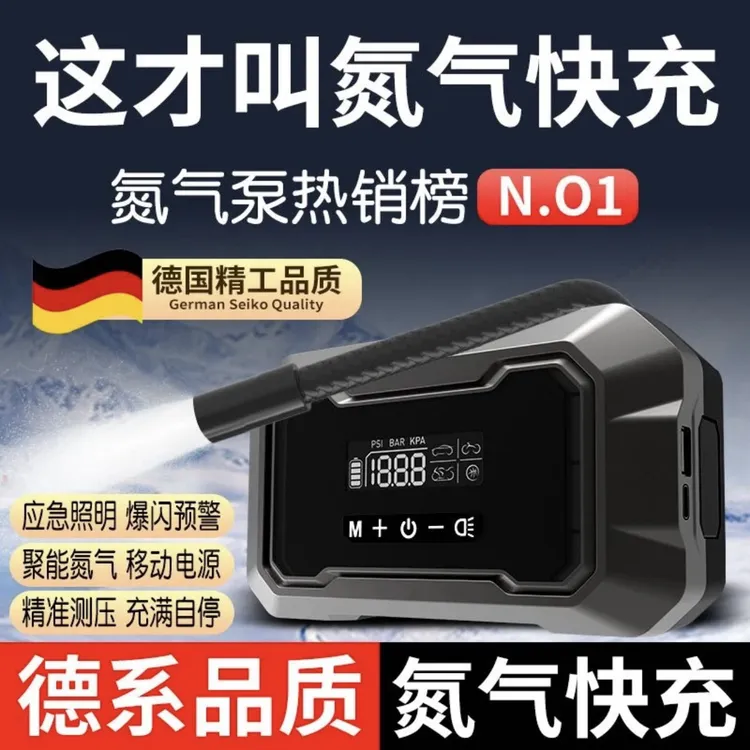 2025款第八代新款顶配便携智能多功能车载充气泵大功率迷你气泵