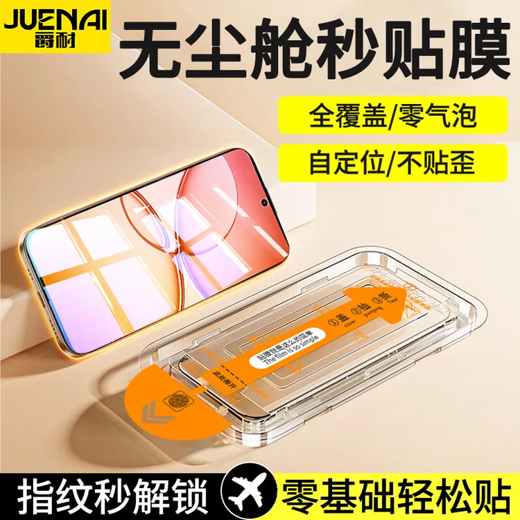 适用真我15/15T无尘舱钢化膜防窥高清防指纹定位秒贴手机贴膜神器