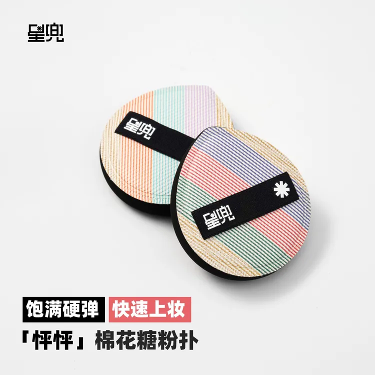星兜怦怦粉扑硬弹棉花糖气垫粉扑粉底液专用不易吃粉高遮瑕高回弹