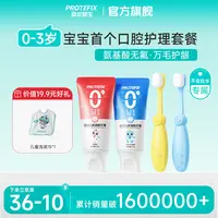 恐龙医生儿童牙刷万毛软毛牙膏细毛0-3一6岁婴儿宝宝护龈乳牙刷