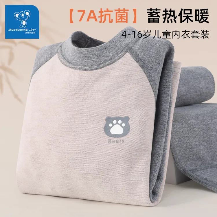 7A抗菌真维斯儿童保暖男童秋衣裤圆领睡衣中大童打底加厚德绒套装