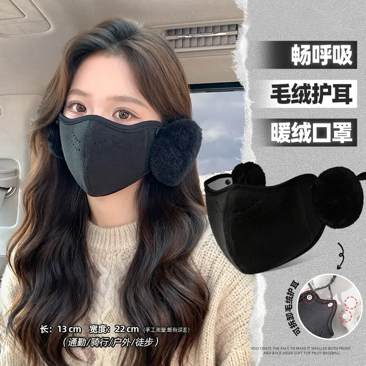 保暖口罩冬季高颜值新款加绒厚防风面罩透气口罩冬季保暖防风面罩