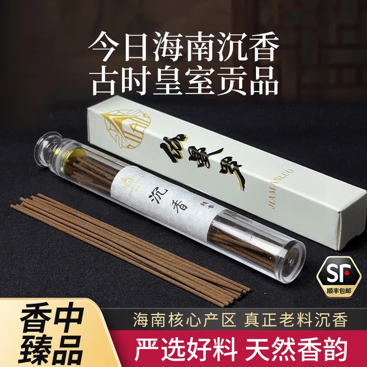伽曼罗海南沉香线香中式古法工艺香薰家用室内卧室香5g装自带香插