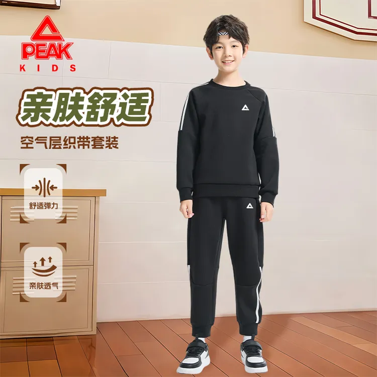 匹克童装男童户外运动套装儿童春秋款两件装2025男孩潮酷百搭卫裤