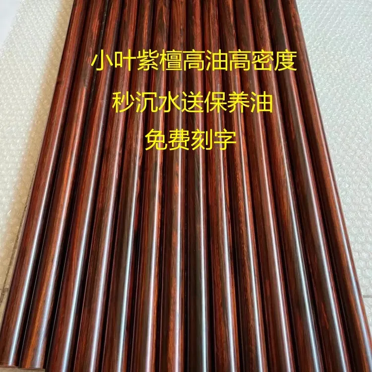 小叶紫檀武术棍原木太极杖实木紫檀木棍子武术防身棍健身短棍盘棍