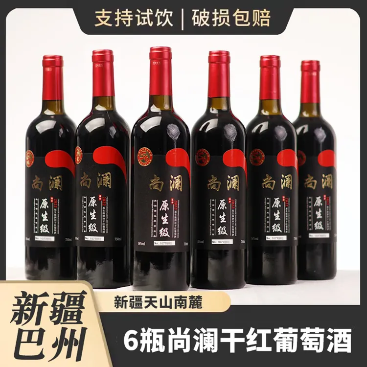 【中国生产】新疆产区赤霞珠高级干红葡萄酒750ml*6支装（送开瓶器）