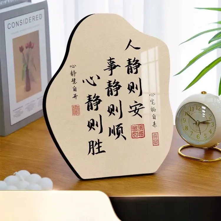 人静事静心静书法摆台纪念装饰摆件摆件办公室书房标语卧室床头柜
