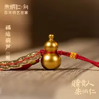 朱炳仁【福运葫芦】复古桌面装饰品五帝钱葫芦装饰挂件家用创意摆设