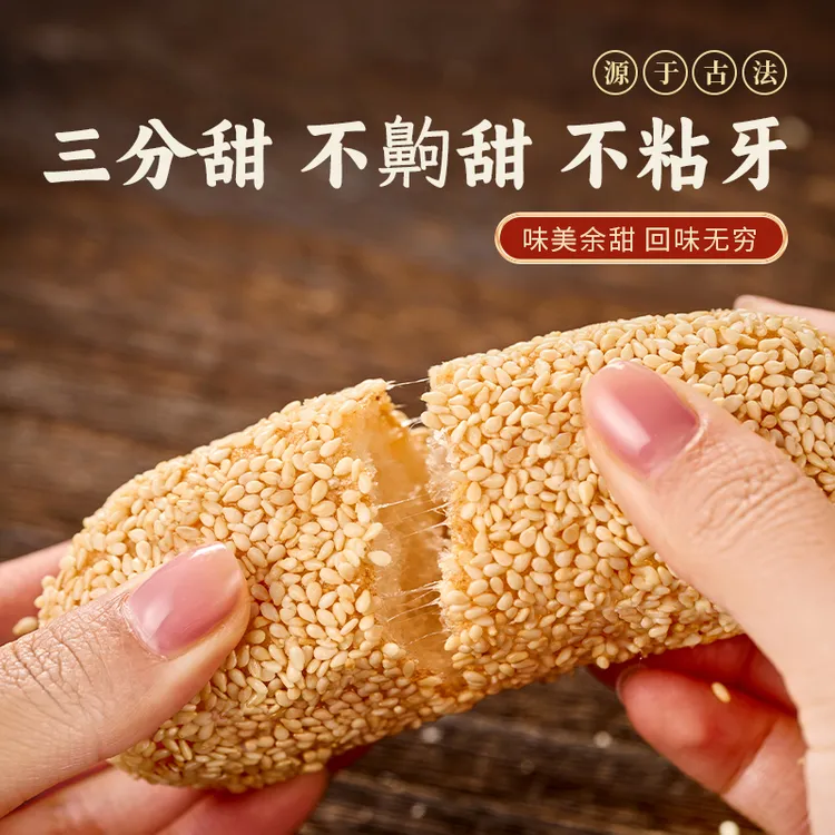 麦果福芙蓉果麻枣特产办公室小零食酥蓼花糖大金京果糕点芝麻雪枣