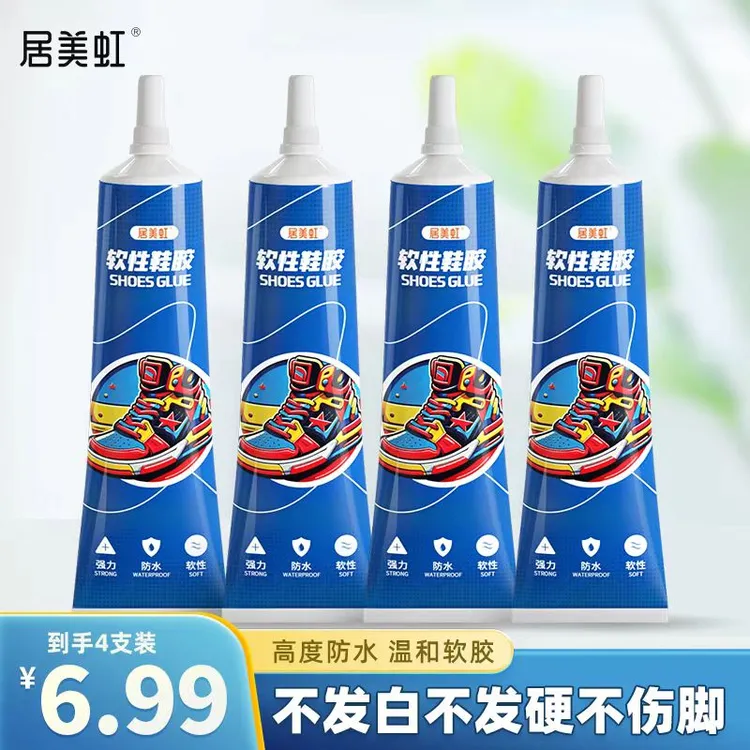 居美虹软性鞋胶粘专用强力胶修鞋胶粘皮鞋运动鞋包邮
