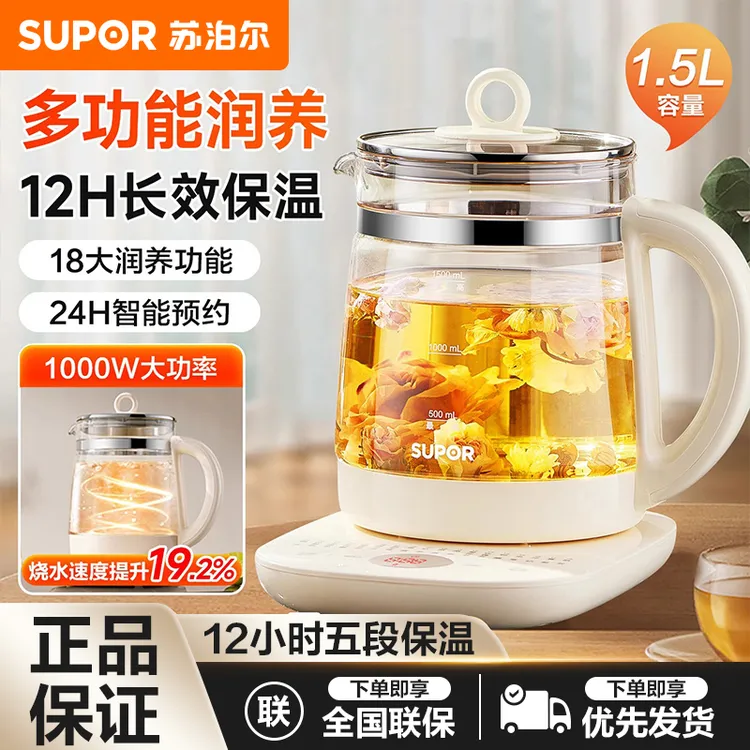 苏泊尔养生壶多功能炖煮壶家用大容量智能壶煮茶神器最新款2025