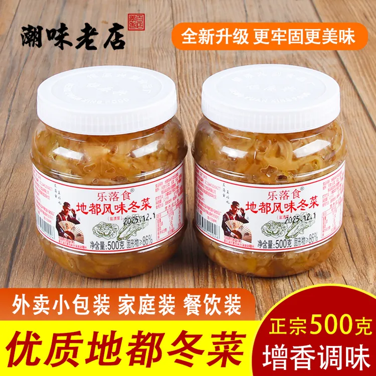 潮汕特产乐落食地都冬菜集锦咸菜海鲜砂锅粥配菜天津冬菜腌制杂咸