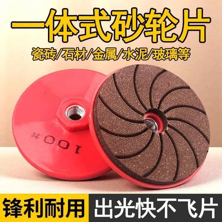 一体式打磨片瓷砖修边倒角神器大理石英石抛光磨边片角磨机砂轮片