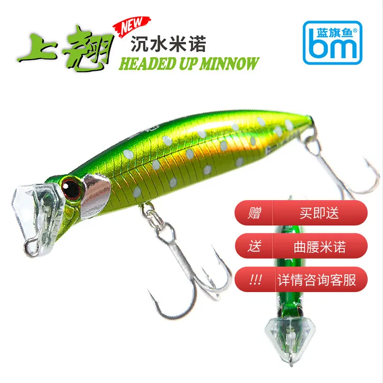蓝旗鱼【痴虫杨杨】上翘沉水米诺弹道飞行岸钓超投仿真路亚饵