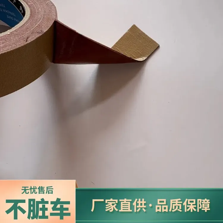 进口牛皮胶布，一寸宽，服装厂专用 （一台车用一年不成问题)