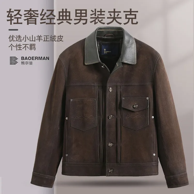 鲍尔曼BAOERMAN山羊皮反绒翻领夹克男士春款真皮皮衣百搭25201