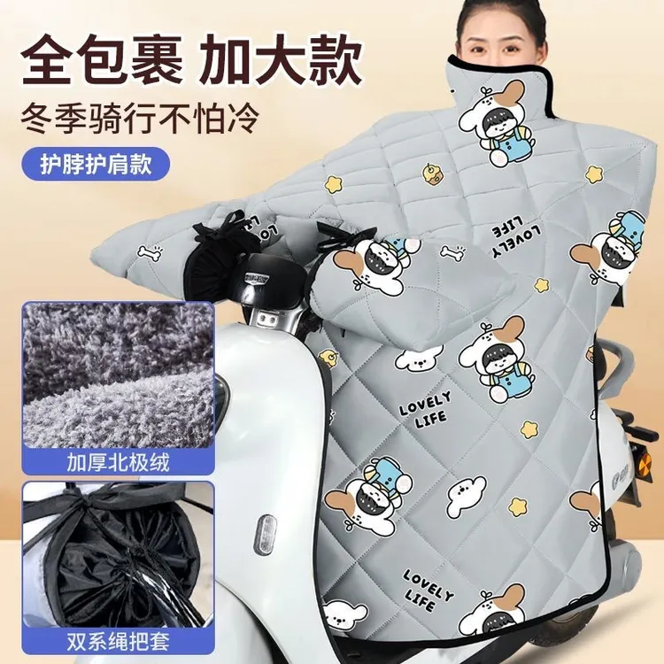 电动车挡风被冬款加厚加绒保暖加大侧翼护肩围脖电车防水双面jxv